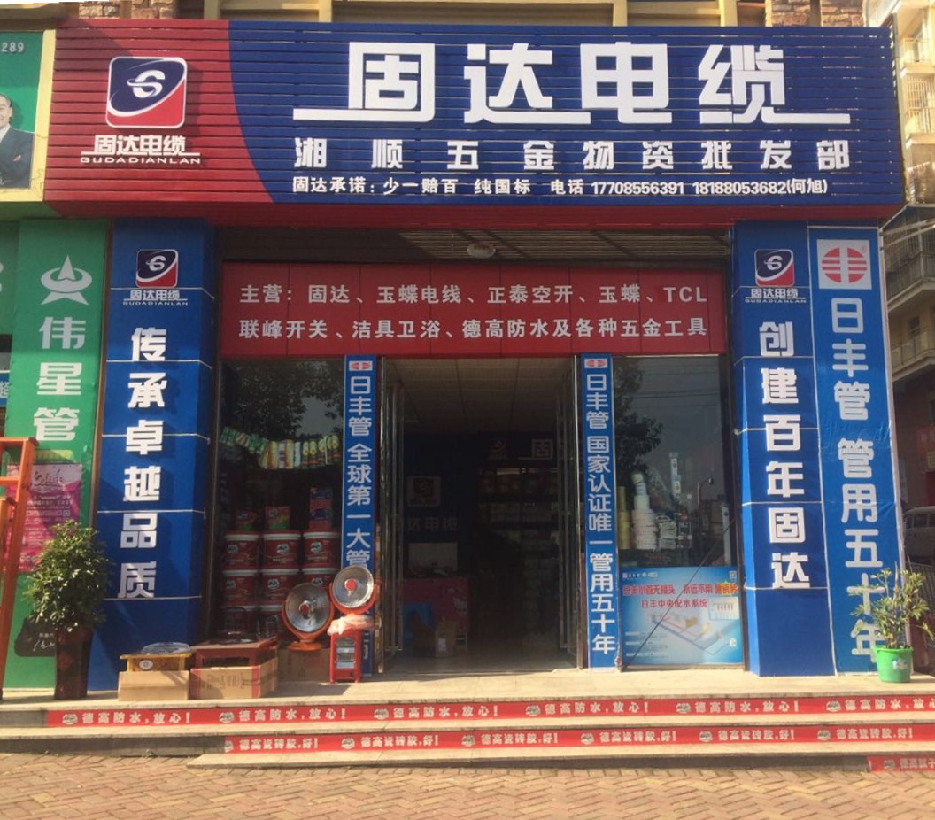 jinnianhui67门店展示